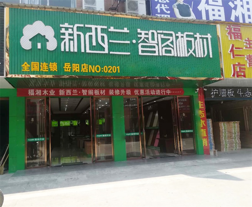 湖南省●岳陽(yáng)市專賣(mài)店0201