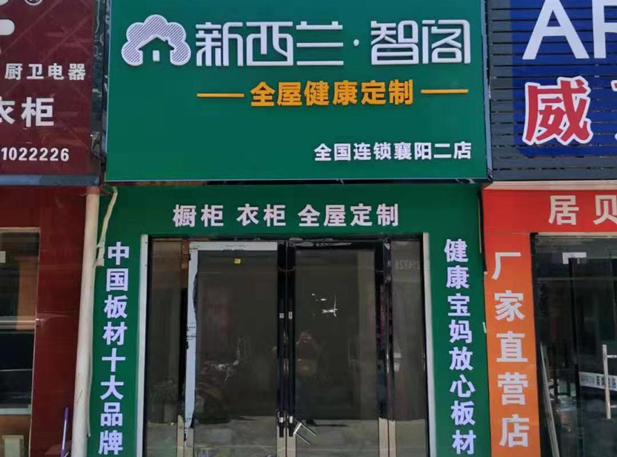 湖北省●襄陽(yáng)市專賣店