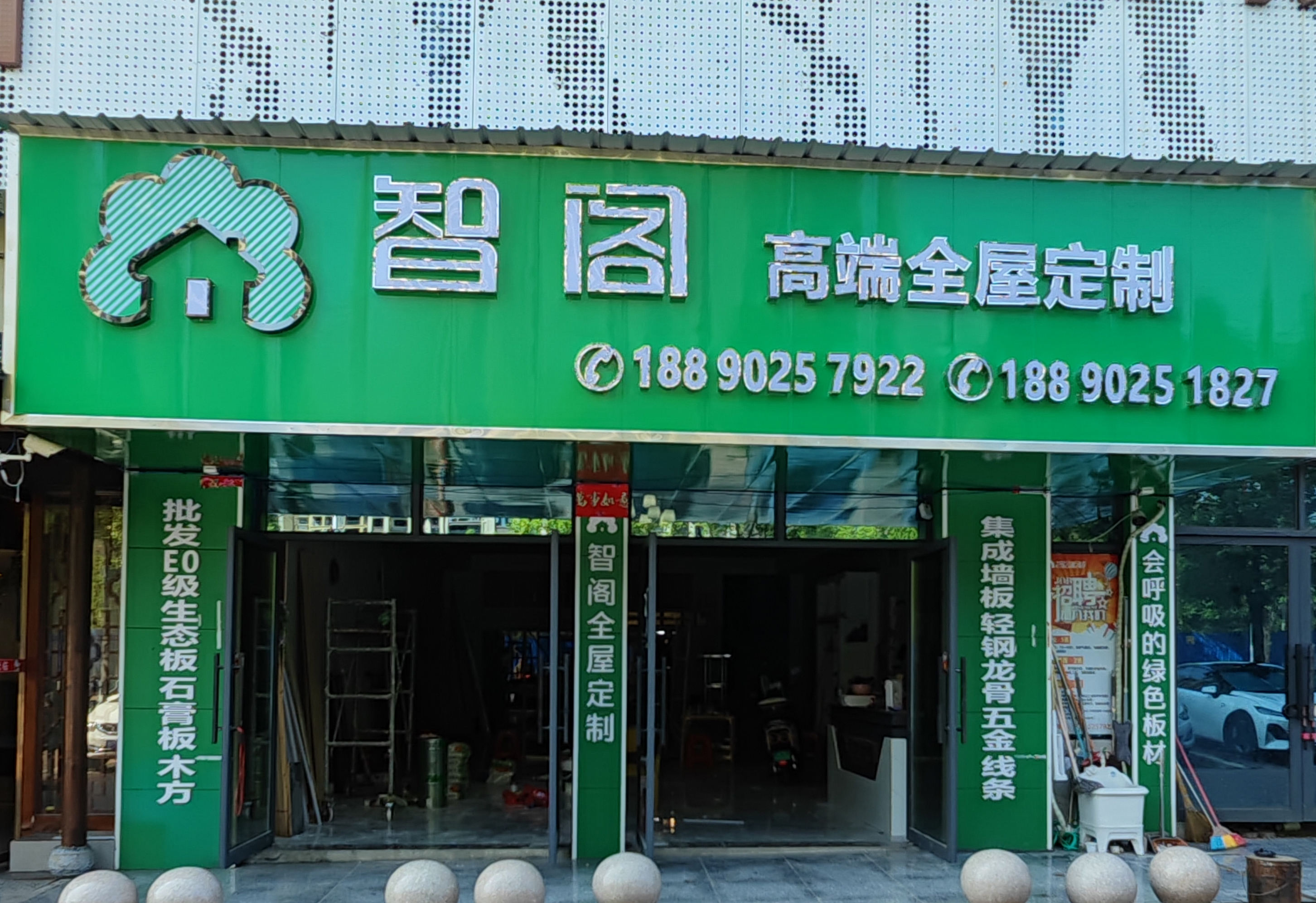 湖南省衡陽(yáng)市常寧市門店