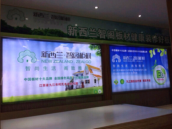 熱烈祝賀新西蘭智閣（江西九江）專賣店盛大開業(yè)！