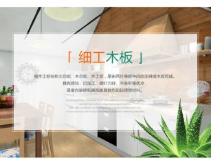 細木工板批發(fā)價格行情，細木工板環(huán)保嗎