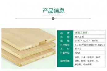 大芯板質量怎么樣，如何選擇