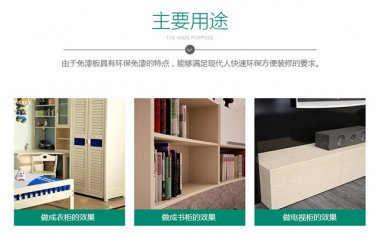 免漆板價格，免漆板多少錢一張