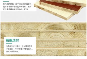 杉木生態(tài)板怎么樣，如何選購(gòu)杉木生態(tài)板