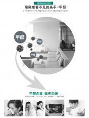 環(huán)保板材EO和E1級的區(qū)別