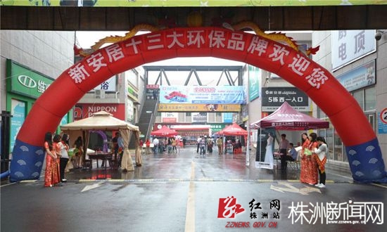 株洲新安居建材市場現(xiàn)場圖